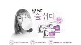 南韓知名衛生棉品牌「莉蓮」（Lilian）遭消費者指控有問題。（圖／翻攝韓國先驅報）