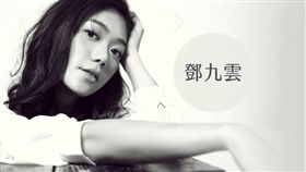 鄧九雲（圖／戲台咖cafe提供）