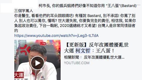 「誰是王八蛋」續集！她要柯P下台！