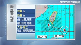 天鴿恐持續增強　暴風圈估明晨觸陸