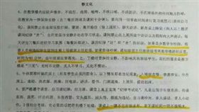 大陸,安徽,安慶九一六學校,校規（圖／翻攝自安慶發布微博）