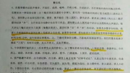 陸校校規超瞎　網批：把學生當機器人
