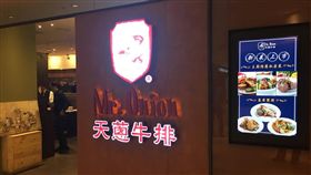 天蔥牛排／Mr. Onion 天蔥牛排 美食粉絲團