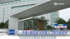 網友問大立光人力需求 內部員工:吃緊狀態（股王,大立光,缺工,林恩平,台中,人力,台積電,科技業）