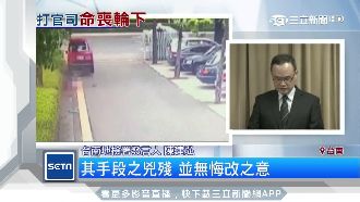 男殺妻子、律師判死！法官：罪無可逭