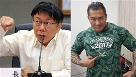 柯文哲、館長合成圖／北市府提供、館長臉書