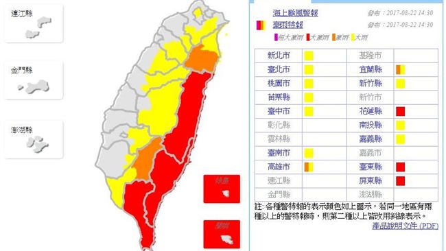 天鴿颱風漸遠　17時30分解除海警