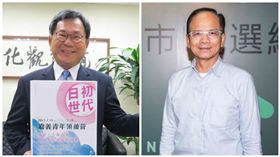 陳明文,游錫堃,台電,董事長
圖／翻攝自臉書