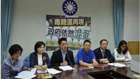 國民黨立法院黨團召開「毒雞蛋再現 政府依然混蛋」記者會。（國民黨團提供）