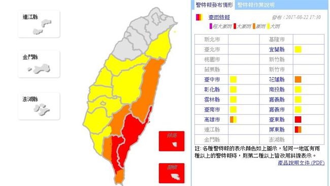 天鴿警報解除　12縣市發布大雨特報