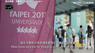 老外看世大運抗議 　為何無法團結？