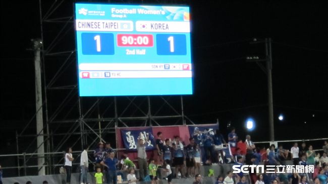 台灣女足89分鐘進球　沒輸韓國隊