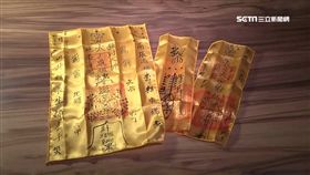 平安符,護身符,符咒,畫符