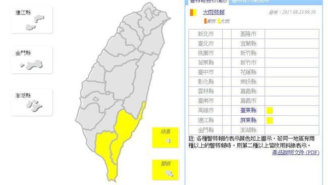 出門帶雨具！台東、屏東發布大雨特報
