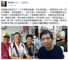 李來希,號召,關心