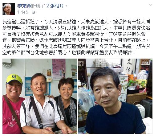 反年改成員秀下限！李來希號召去關心