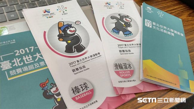 世大運現場觀賽　別忘了有彩蛋免費拿