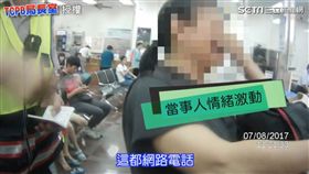 婦人連絡不上兒子情緒激動