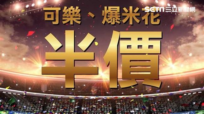 力挺世大運！奪牌威秀就送免費電影票