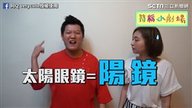 簡稱那麼多，你叫對了嗎?