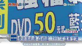 樂到家收攤1800