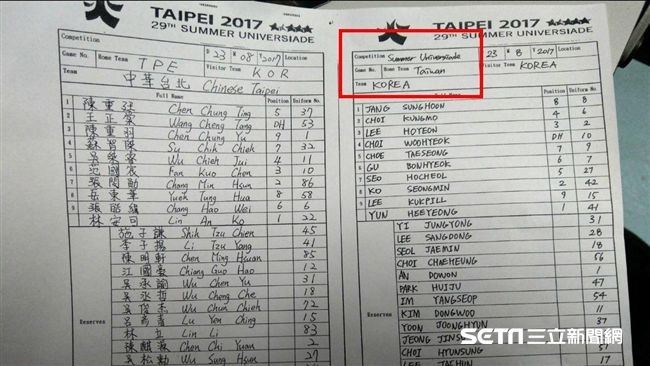 我寫TPE　韓國幫你寫TAIWAN