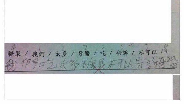 排列組合的奧秘　小朋友造句笑翻網友