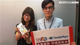 慶轉型後單月獲利！17Life攜手全家推超商取貨