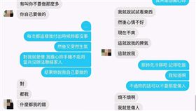 工具人,投資,靠北女友,刪好友,手機,綠帽（圖／翻攝自靠北女友）