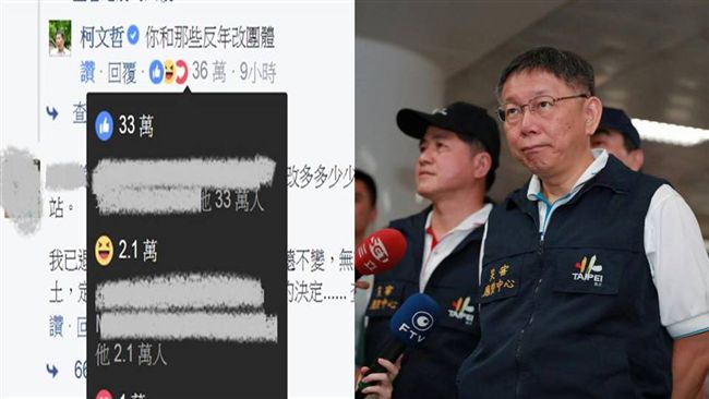 柯P神回網友「王八蛋」　真的被告了