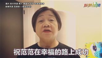 冒生命危險生下飛翔　婆婆心疼范范