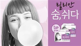 南韓,莉蓮,衛生棉,Lilian,經期,PChome,Yahoo,護墊,康是美,博客來,通路（圖／翻攝自릴리안官網）http://www.thelilian.co.kr/