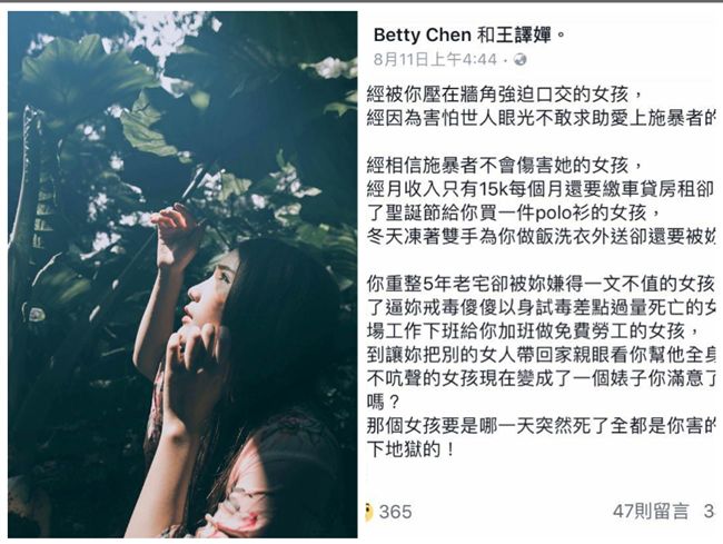 口爆女模遭不當對待？臉書透端倪