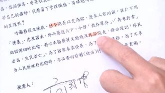 藍營提案錯字連篇　林全糗變「林泉」