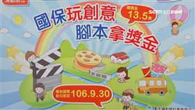 總獎金13.5萬！國民年金保險推廣　衛福部辦徵選
業配
