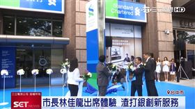 0824渣打銀行業配