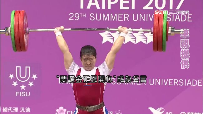 要讓金正恩開心　北韓林貞心舉重奪金