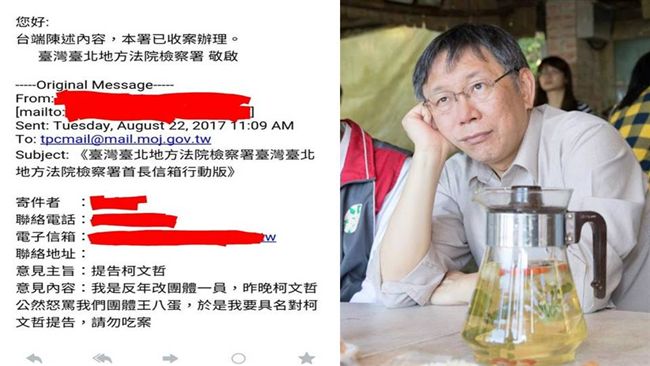 「我告了柯P」　王八蛋的提告者曝光