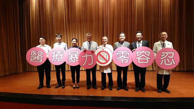 醫療暴力頻傳　北榮辦研討會因應
