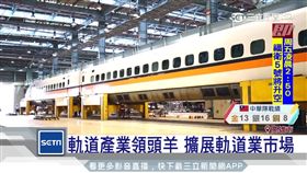 高鐵招商／業配