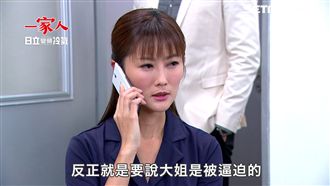 陳珮騏陷害陳冠霖　詭計被趙駿亞揭穿