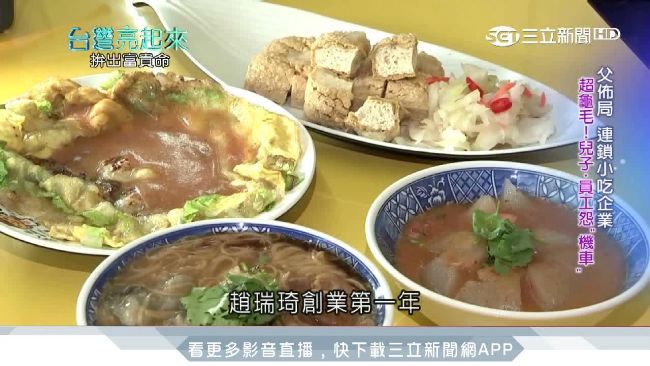 門外漢成大廚！菠蘿臭豆腐全台飄香