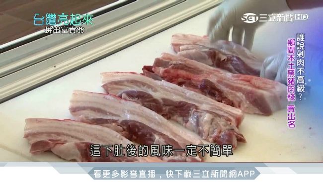 古典樂+啤酒酵母　養出台版伊比利豬
