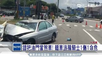 錯把油門當煞車！追撞釀1傷1命危