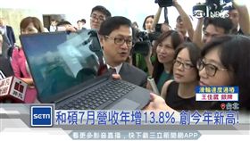 天母,豪宅,社區,和碩董座,童子賢,科技,豪宅王