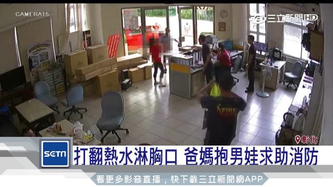 雙胞胎打翻熱水燙胸　父奔百公尺求助