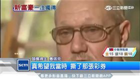 美樂透魔咒1800,美國,威力球,頭獎,頭獎得主