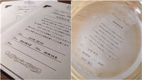 水溶,日本,結婚證書,紙,字,水,誓詞,浪漫,法律 圖／翻攝自推特　https://goo.gl/sjPkgy