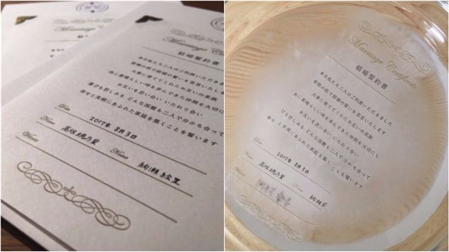 水溶性「結婚證書」　紙溶於水字還在