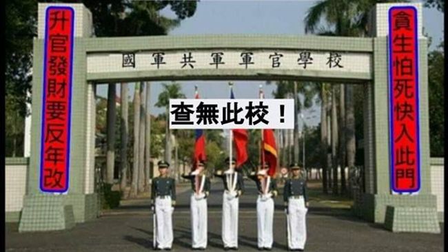 網路瘋傳「這張照片」　國防部將提告